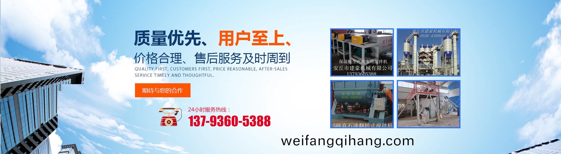 安(an)坵市建豪機(ji)械有(you)限(xian)公(gong)司