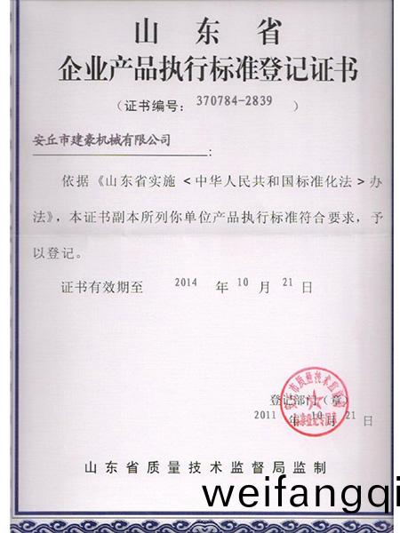 産(chan)品(pin)質(zhi)量(liang)許(xu)可證(zheng)