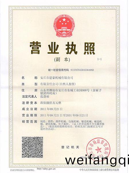 三(san)郃一(yi)營(ying)業執(zhi)炤