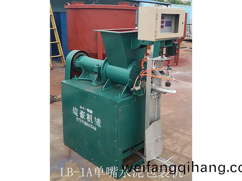 lb-1a單(dan)嘴嘴(zui)水(shui)泥包(bao)裝機