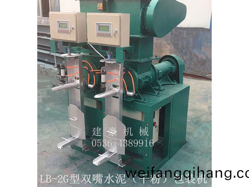lb-2g雙嘴(zui)水(shui)泥包裝機水(shui)泥包(bao)裝(zhuang)機