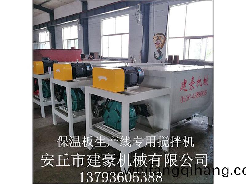 保溫闆生(sheng)産線(xian)專(zhuan)用(yong)攪拌(ban)機