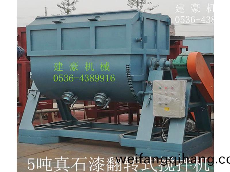 5噸(dun)真(zhen)石(shi)漆(qi)攪(jiao)拌機