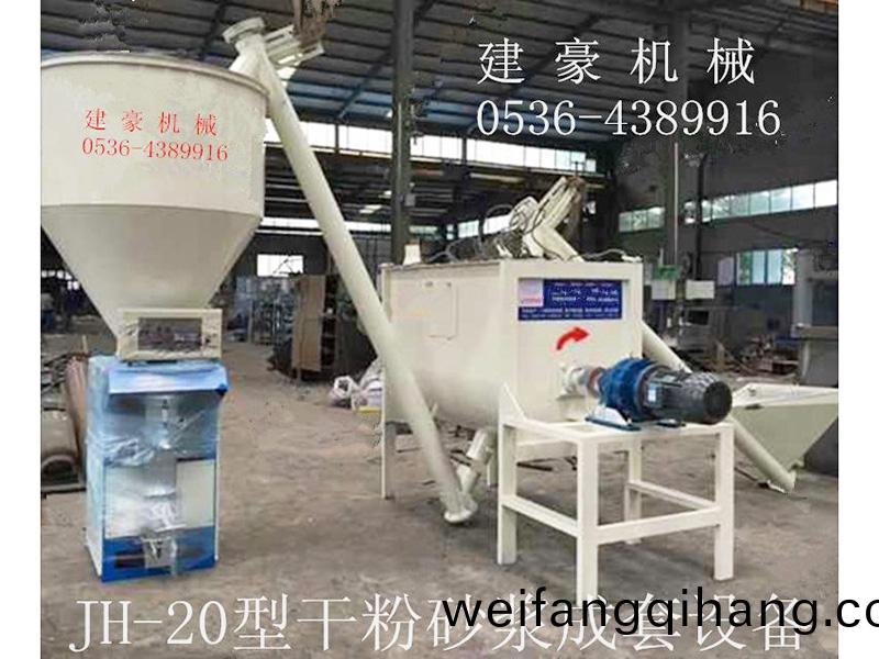 jh-20a膩子粉(fen)成(cheng)套(tao)設備(bei)