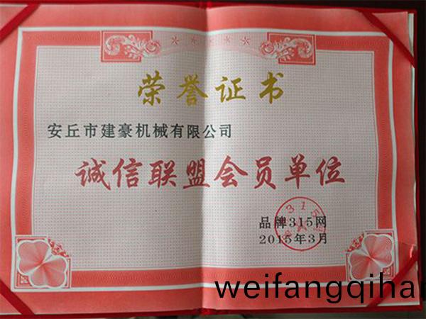 誠信(xin)聯盟(meng)會員單(dan)位