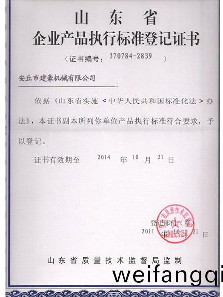 産(chan)品質量許可證