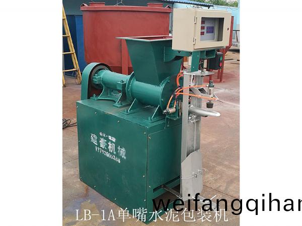 LB-1A單嘴嘴水泥包(bao)裝機(ji)