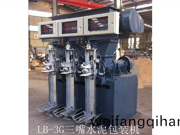 LB-3G三(san)嘴水泥(ni)包(bao)裝(zhuang)機(ji)