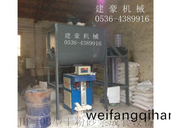 JHN-10B膩(ni)子粉攪拌(ban)機