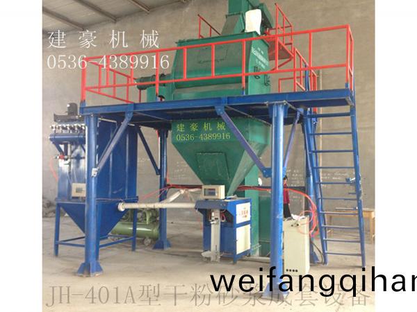JH-401A型(xing)膩子粉生産(chan)線