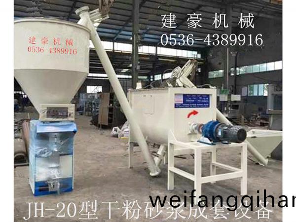 JH-20A膩子粉成(cheng)套(tao)設備